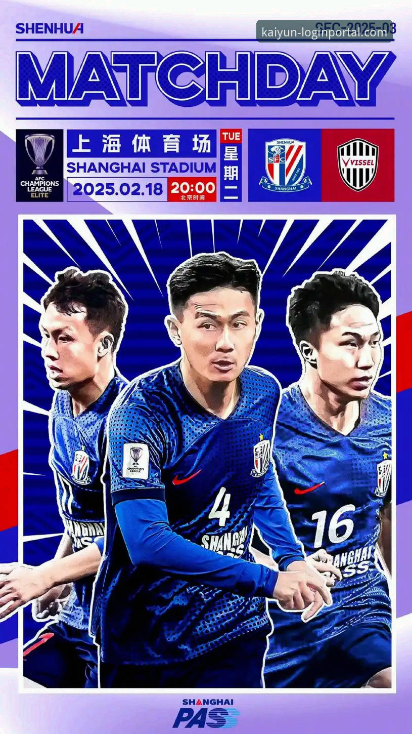 3个关键变化：亚冠扩军后中超席位增至2.5席，申花有望直通正赛