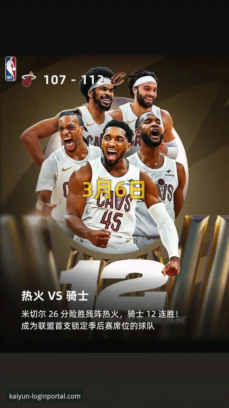 米切尔42分力挽狂澜：从骑士险胜魔术看体育平台数据流实战技巧