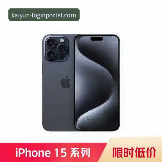 kaiyun体育平台APP下载全攻略：从入口到安装的深度解析