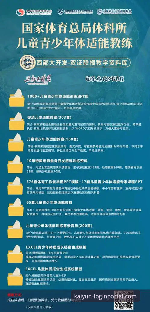 kaiyun体育平台官方下载与使用全教程：从获取到流畅体验