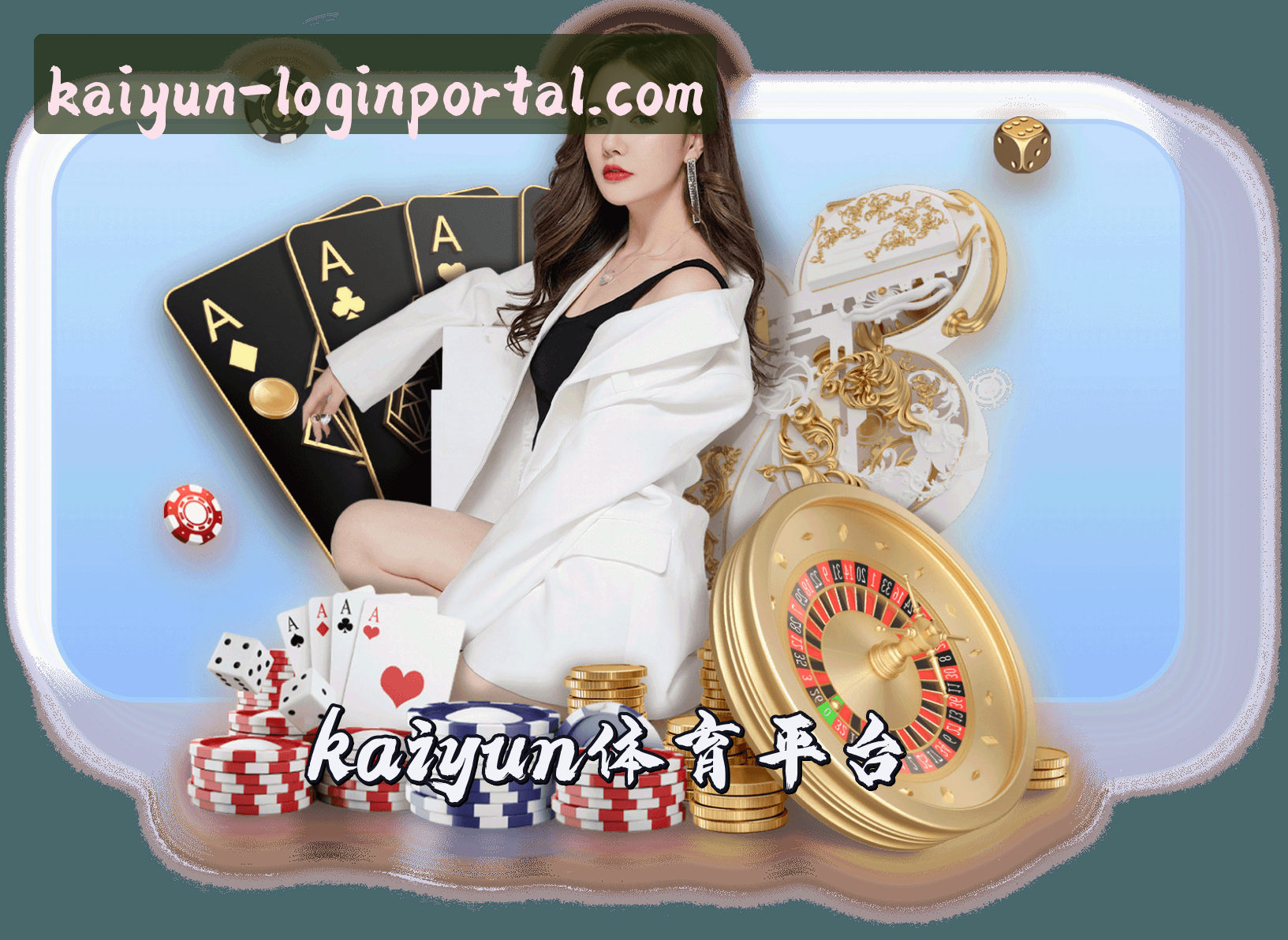 关于我们 - kaiyun全站app登录官网 | kaiyun全站app登录APP下载 | kaiyun.com入口